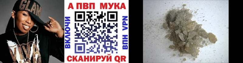 APVP Соль где найти наркотики Ачхой-Мартан