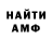 Амфетамин 97% Carlosh