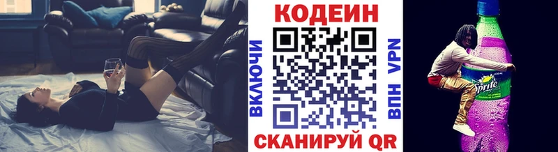 Кодеиновый сироп Lean напиток Lean (лин)  Ачхой-Мартан 