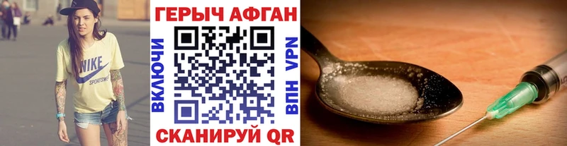 Героин Афган  Ачхой-Мартан 