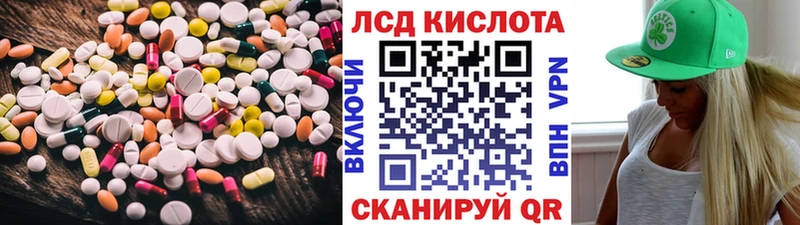 это наркотические препараты  Ачхой-Мартан  LSD-25 экстази кислота 