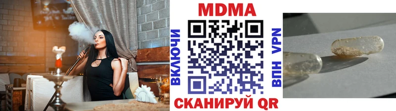 МДМА Molly продажа наркотиков Ачхой-Мартан