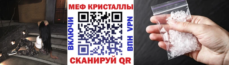 купить наркотики цена  Ачхой-Мартан  МЕФ мяу мяу 
