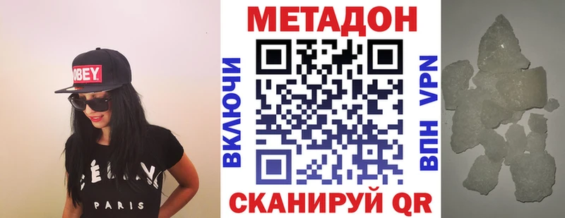 Метадон кристалл  купить   Ачхой-Мартан 