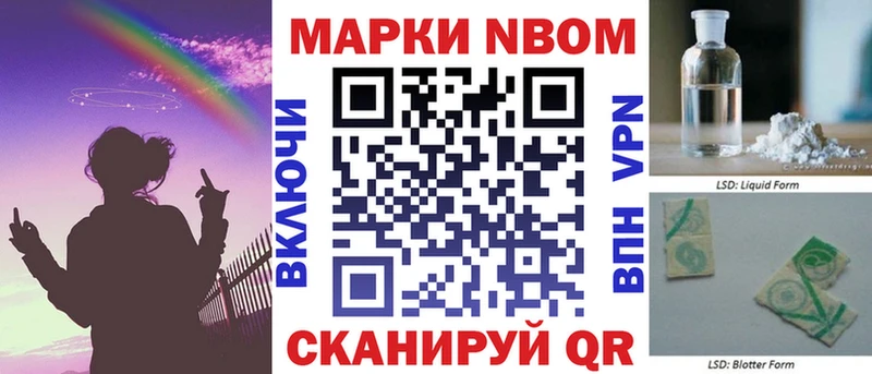 ОМГ ОМГ ссылка Ачхой-Мартан Марки NBOMe 1,5мг